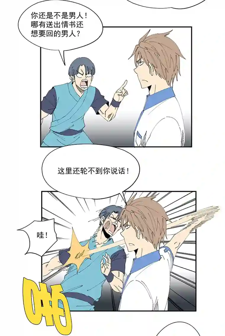 神之一脚第二百一十一波 情书