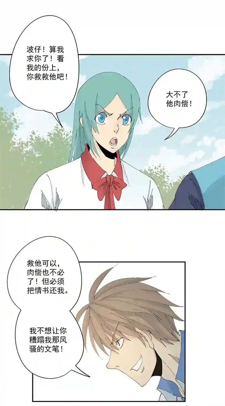 神之一脚第二百一十一波 情书