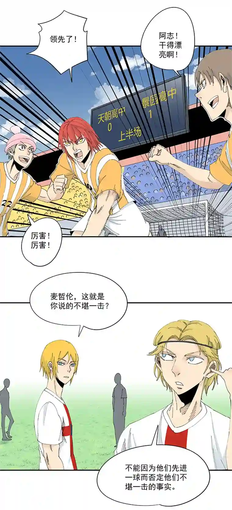 神之一脚第二百一十一波 情书