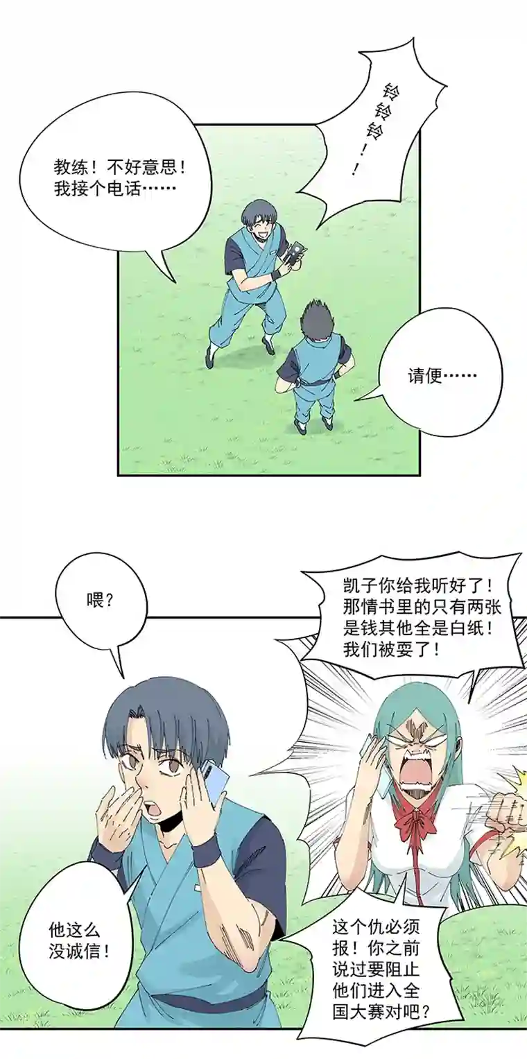 神之一脚第二百一十二波 碾压