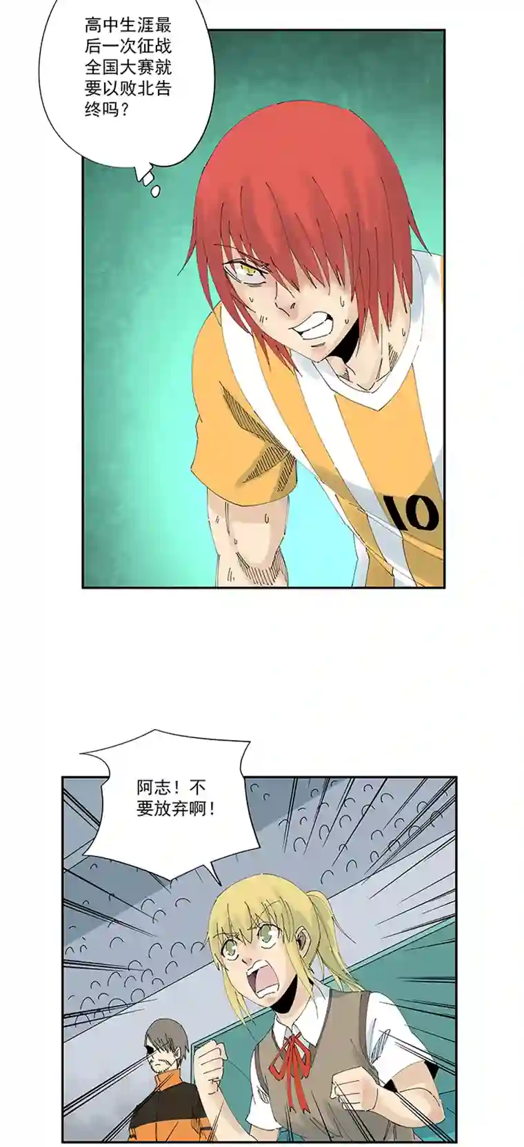 神之一脚第二百一十二波 碾压