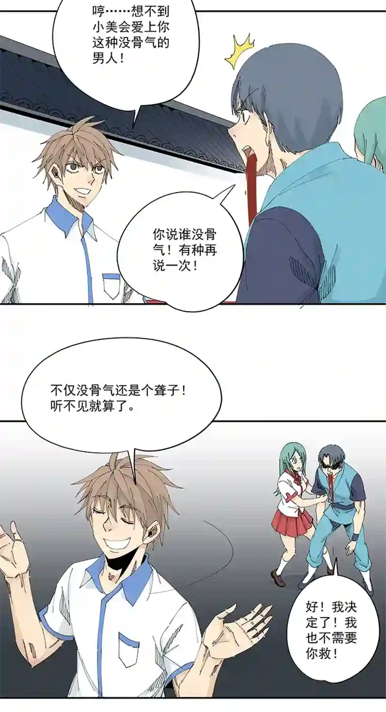 神之一脚第二百一十二波 碾压