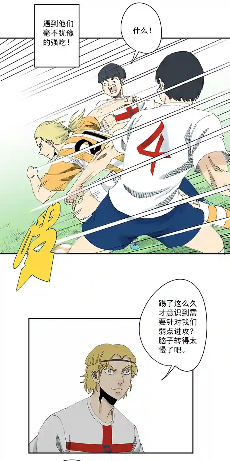 神之一脚第二百一十二波 碾压