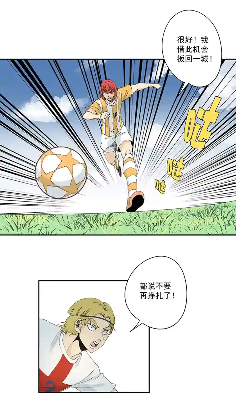 神之一脚第二百一十二波 碾压