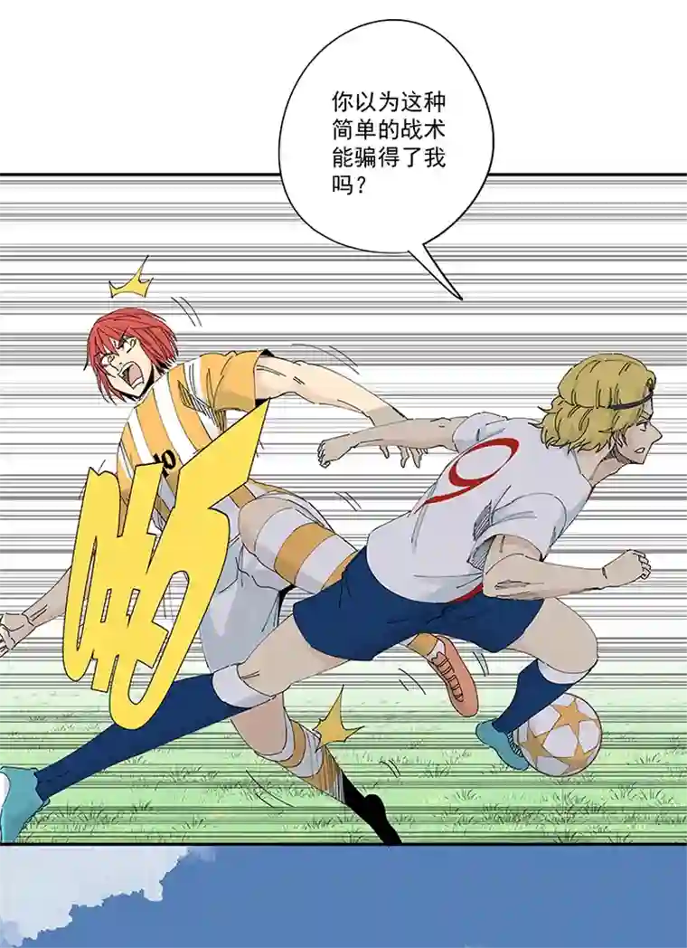 神之一脚第二百一十二波 碾压