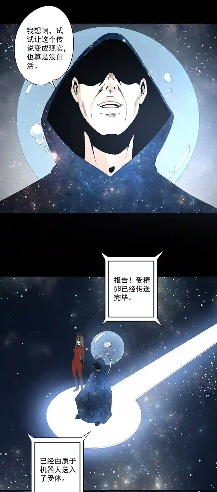 神之一脚番外篇：九一零二年