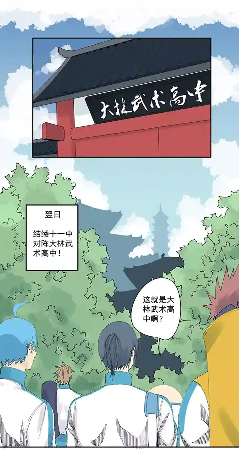 神之一脚第二百一十三波 结缕VS大林武高