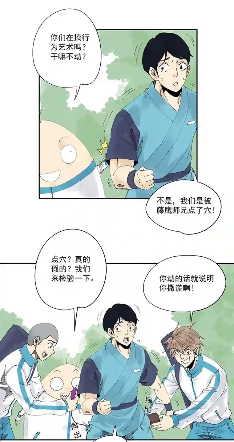 神之一脚第二百一十三波 结缕VS大林武高
