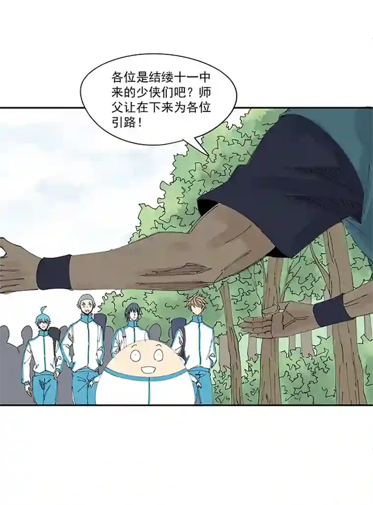 神之一脚第二百一十三波 结缕VS大林武高
