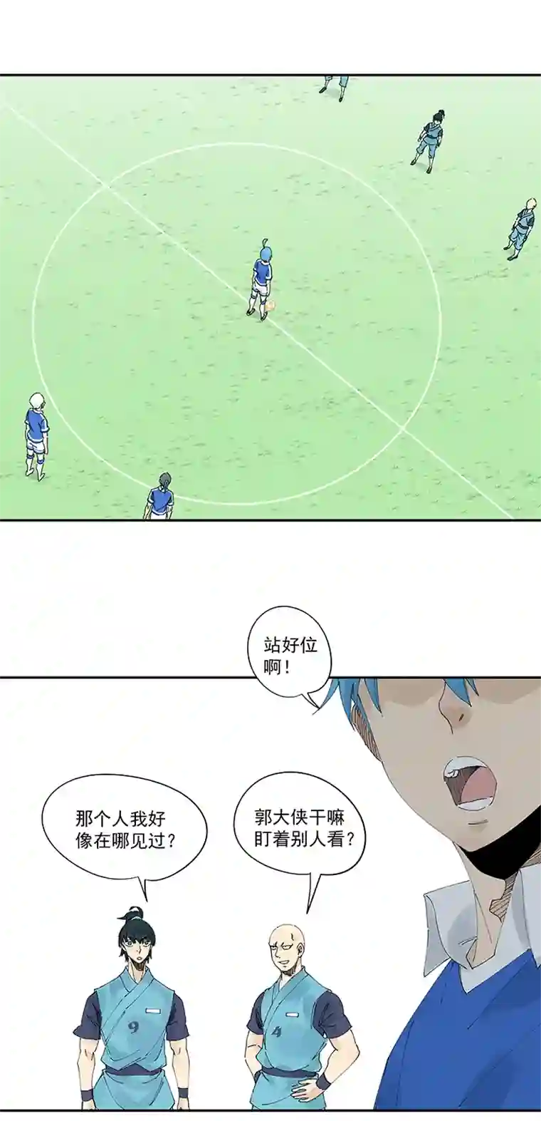 神之一脚第二百一十三波 结缕VS大林武高