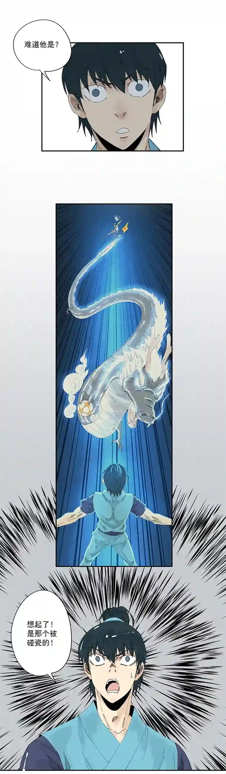神之一脚第二百一十三波 结缕VS大林武高