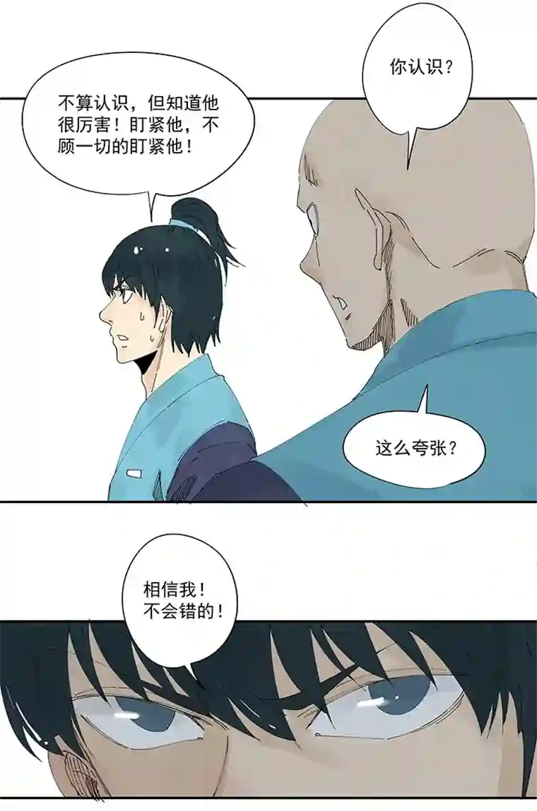 神之一脚第二百一十三波 结缕VS大林武高