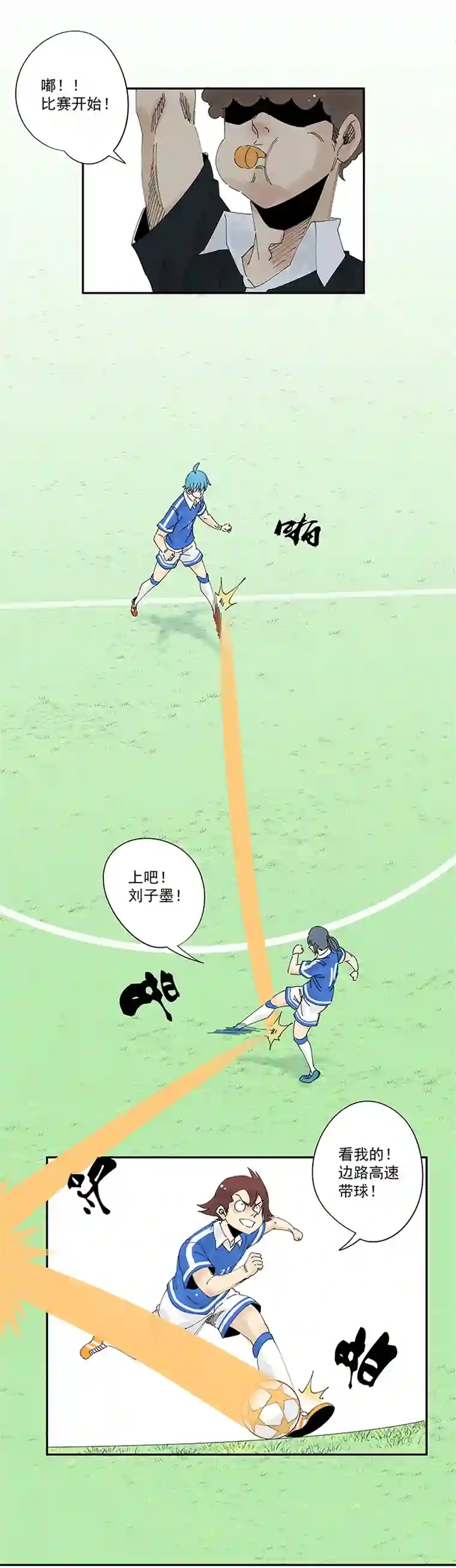 神之一脚第二百一十三波 结缕VS大林武高