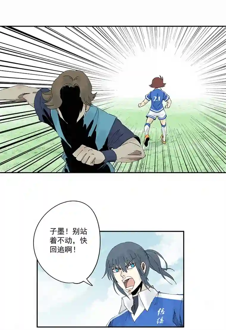 神之一脚第二百一十三波 结缕VS大林武高
