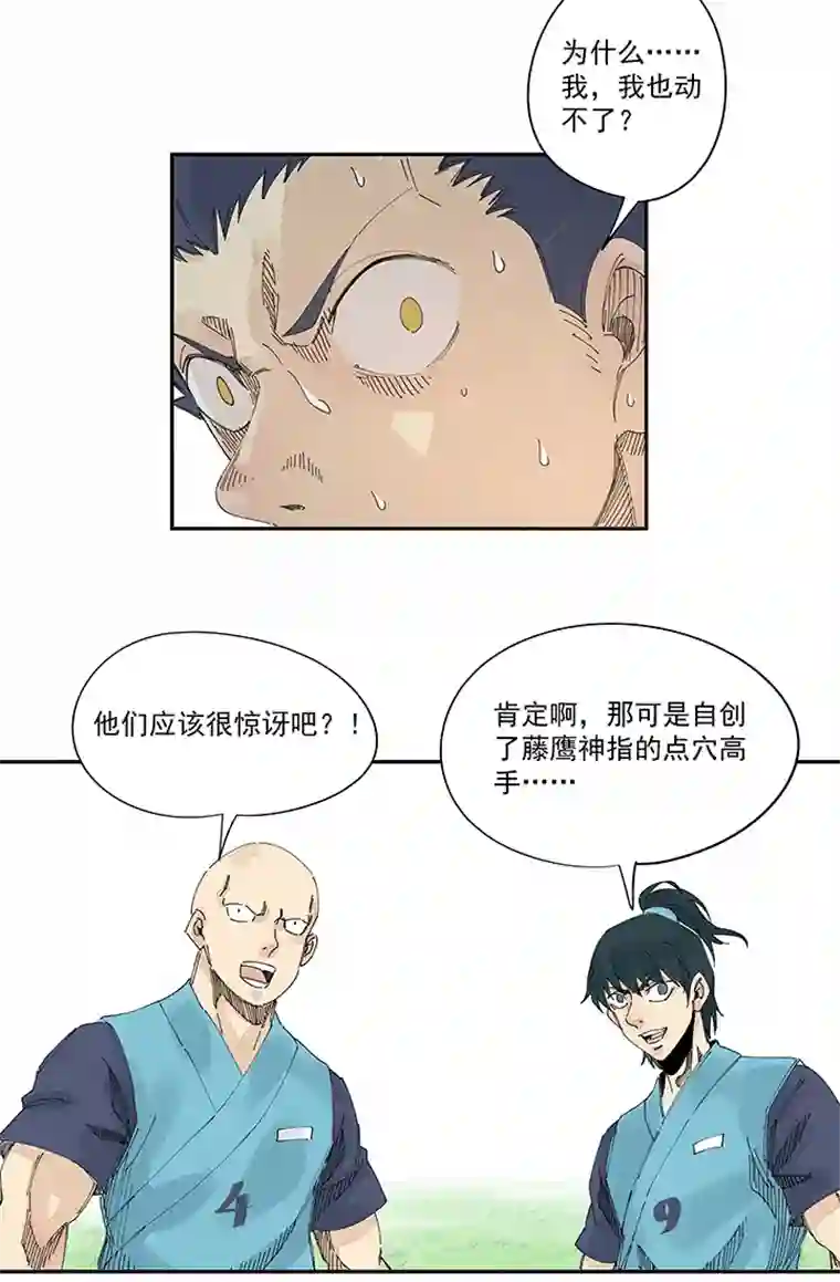 神之一脚第二百一十三波 结缕VS大林武高