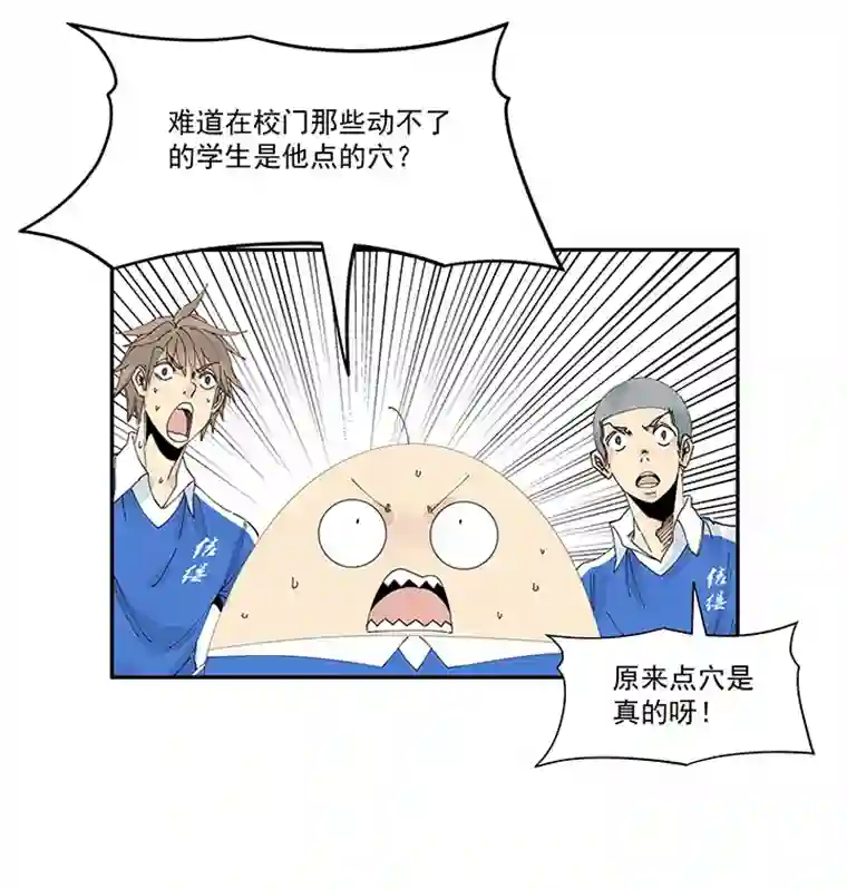 神之一脚第二百一十三波 结缕VS大林武高