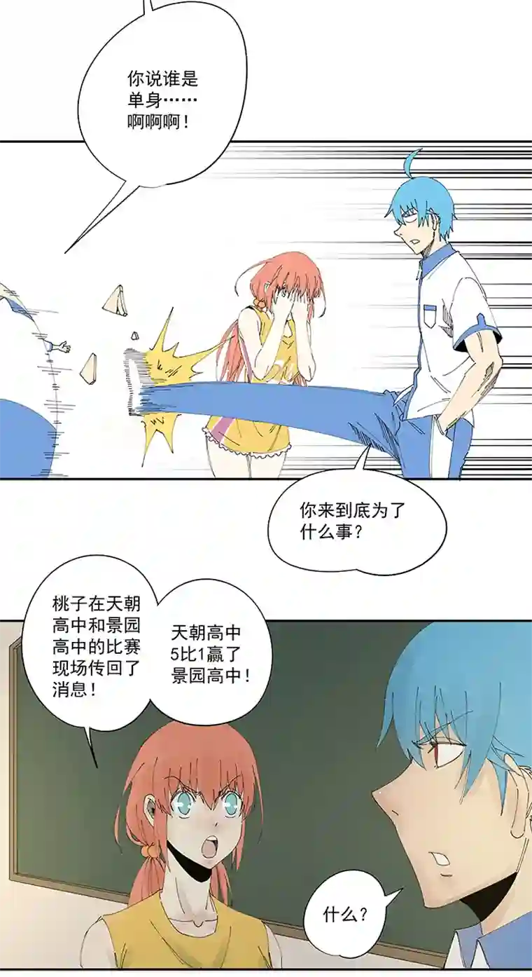 神之一脚第二百一十三波 结缕VS大林武高
