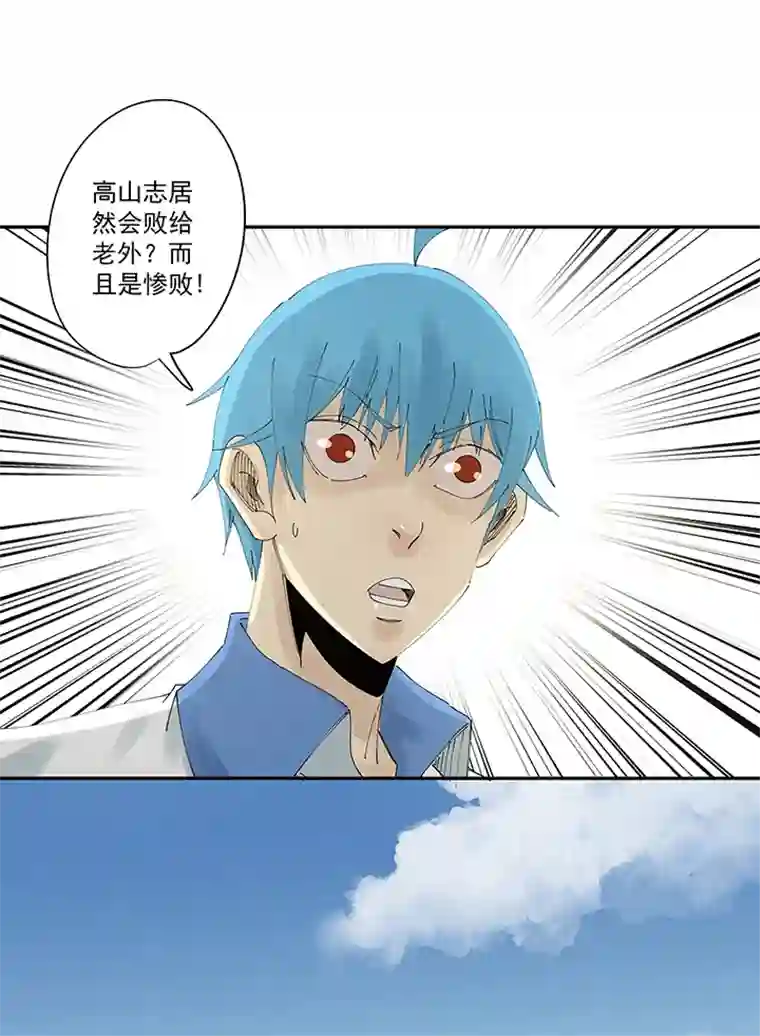 神之一脚第二百一十三波 结缕VS大林武高