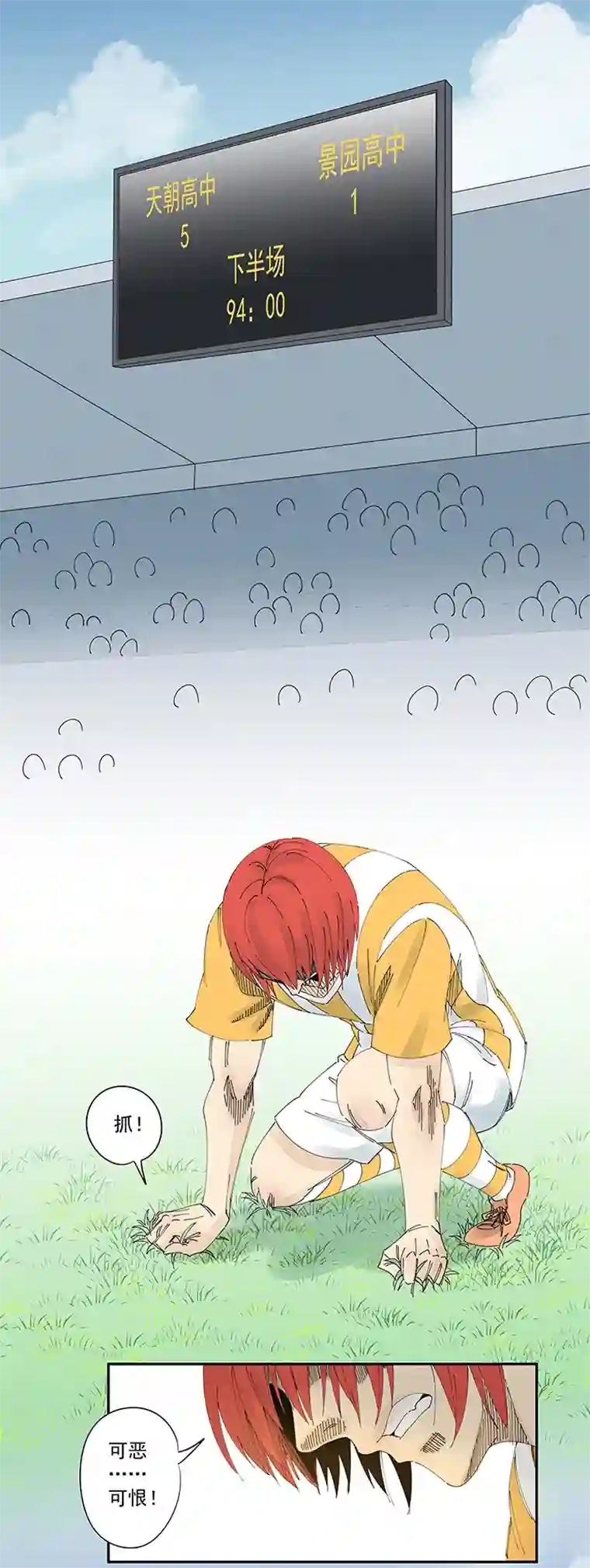 神之一脚第二百一十三波 结缕VS大林武高