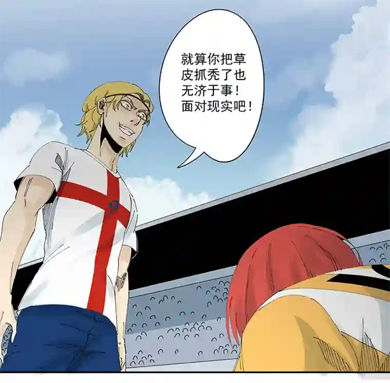 神之一脚第二百一十三波 结缕VS大林武高