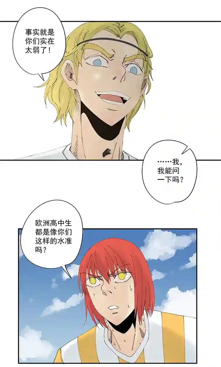 神之一脚第二百一十三波 结缕VS大林武高