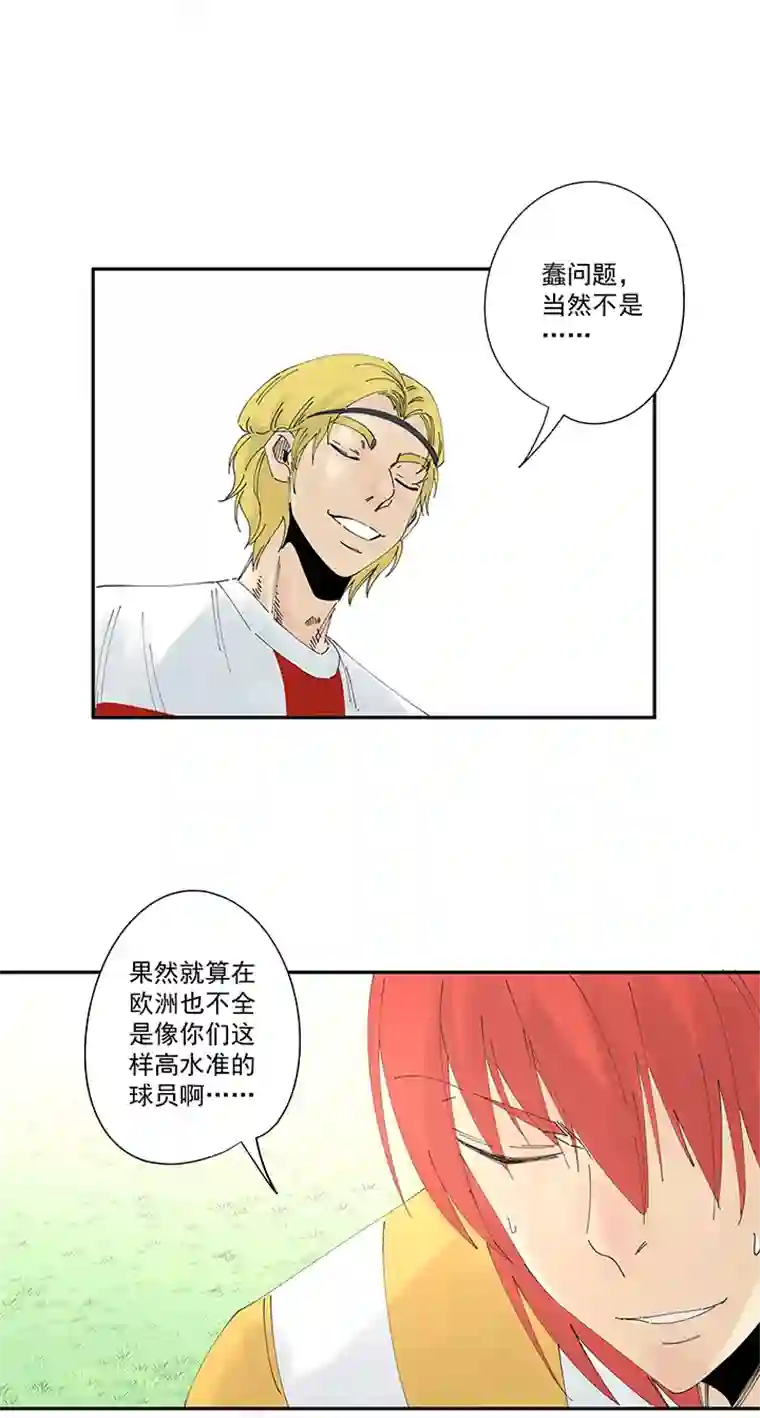 神之一脚第二百一十三波 结缕VS大林武高