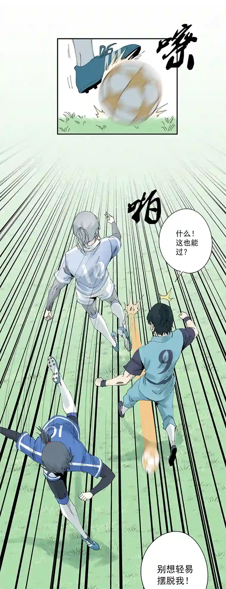 神之一脚第二百一十四波 藤鹰神指