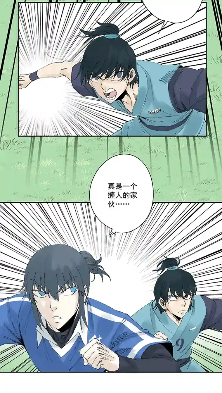 神之一脚第二百一十四波 藤鹰神指