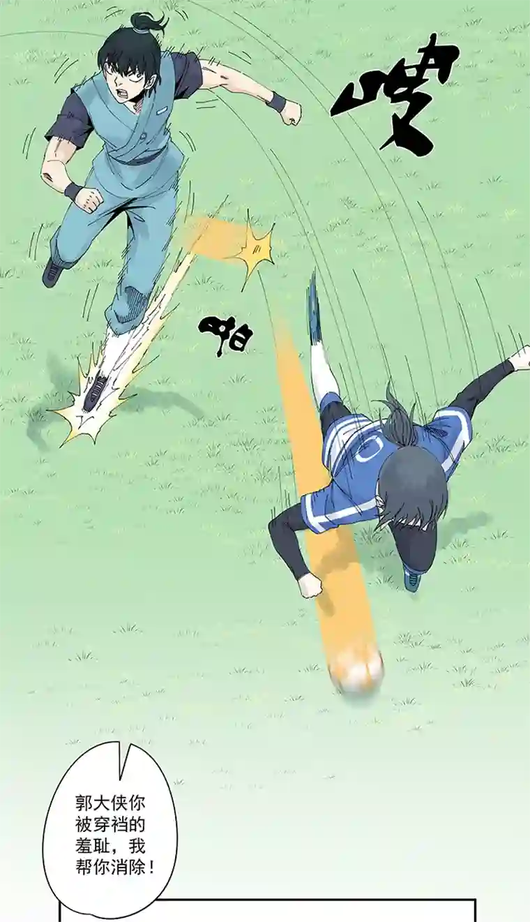 神之一脚第二百一十四波 藤鹰神指