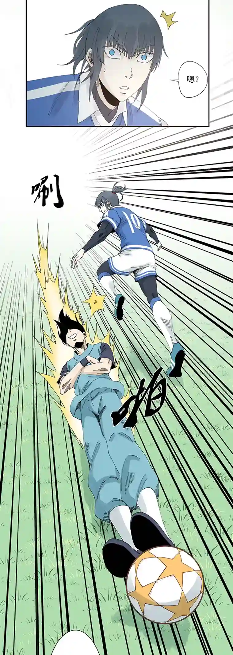 神之一脚第二百一十四波 藤鹰神指