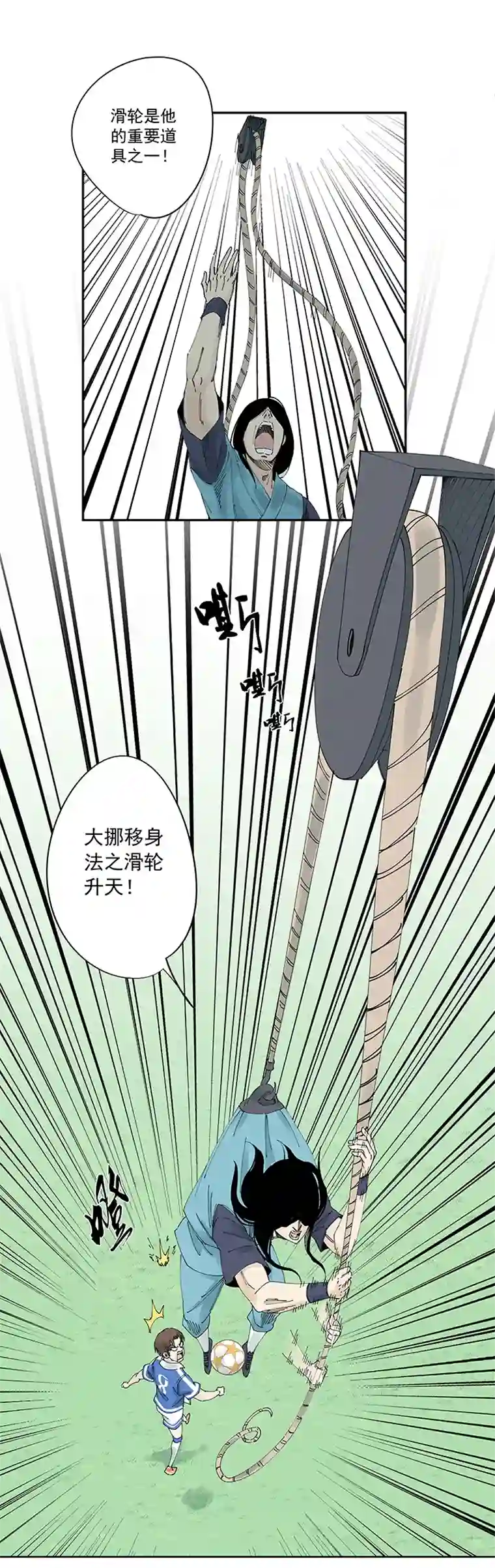 神之一脚第二百一十四波 藤鹰神指