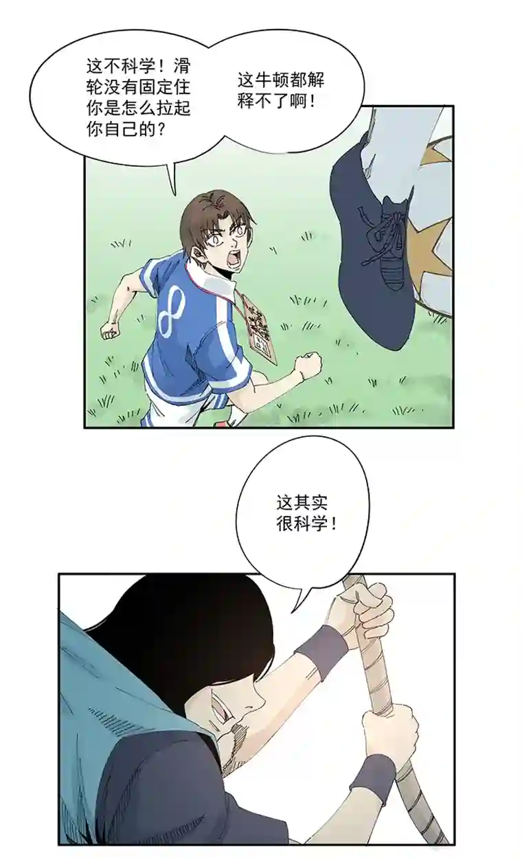 神之一脚第二百一十四波 藤鹰神指