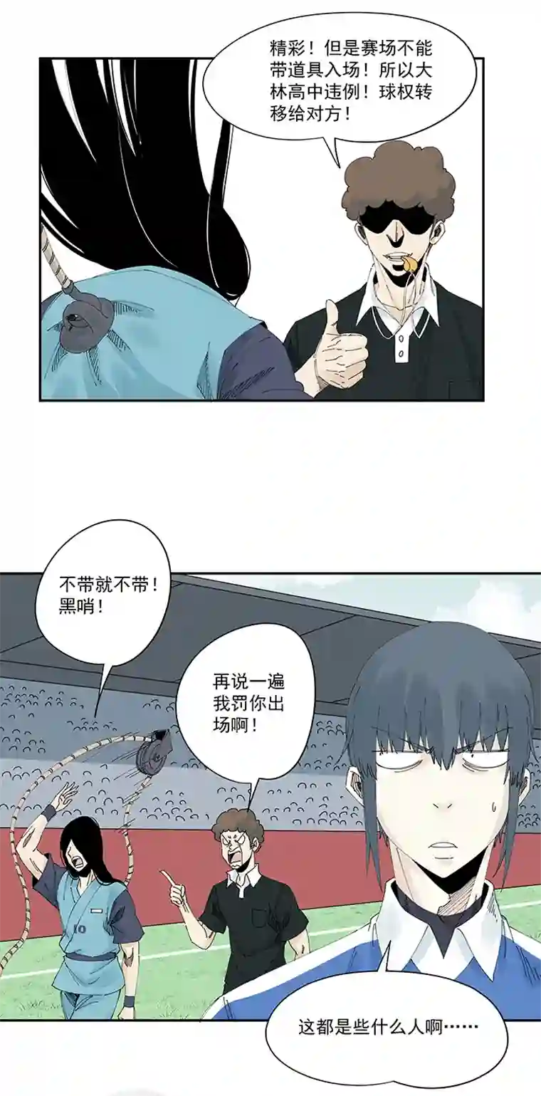 神之一脚第二百一十四波 藤鹰神指