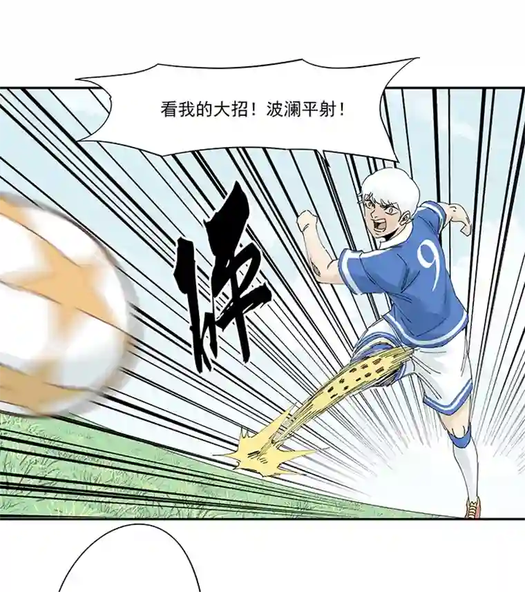 神之一脚第二百一十四波 藤鹰神指