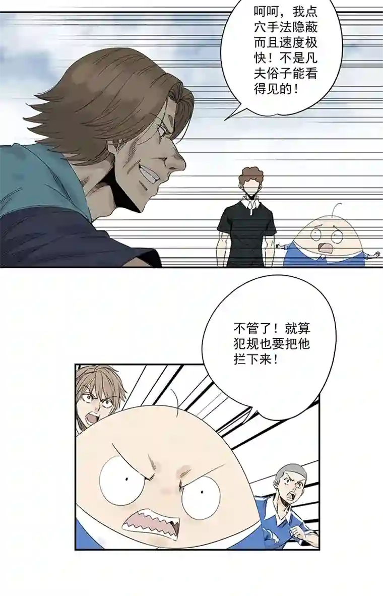 神之一脚第二百一十四波 藤鹰神指