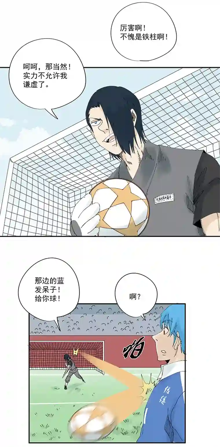 神之一脚第二百一十四波 藤鹰神指