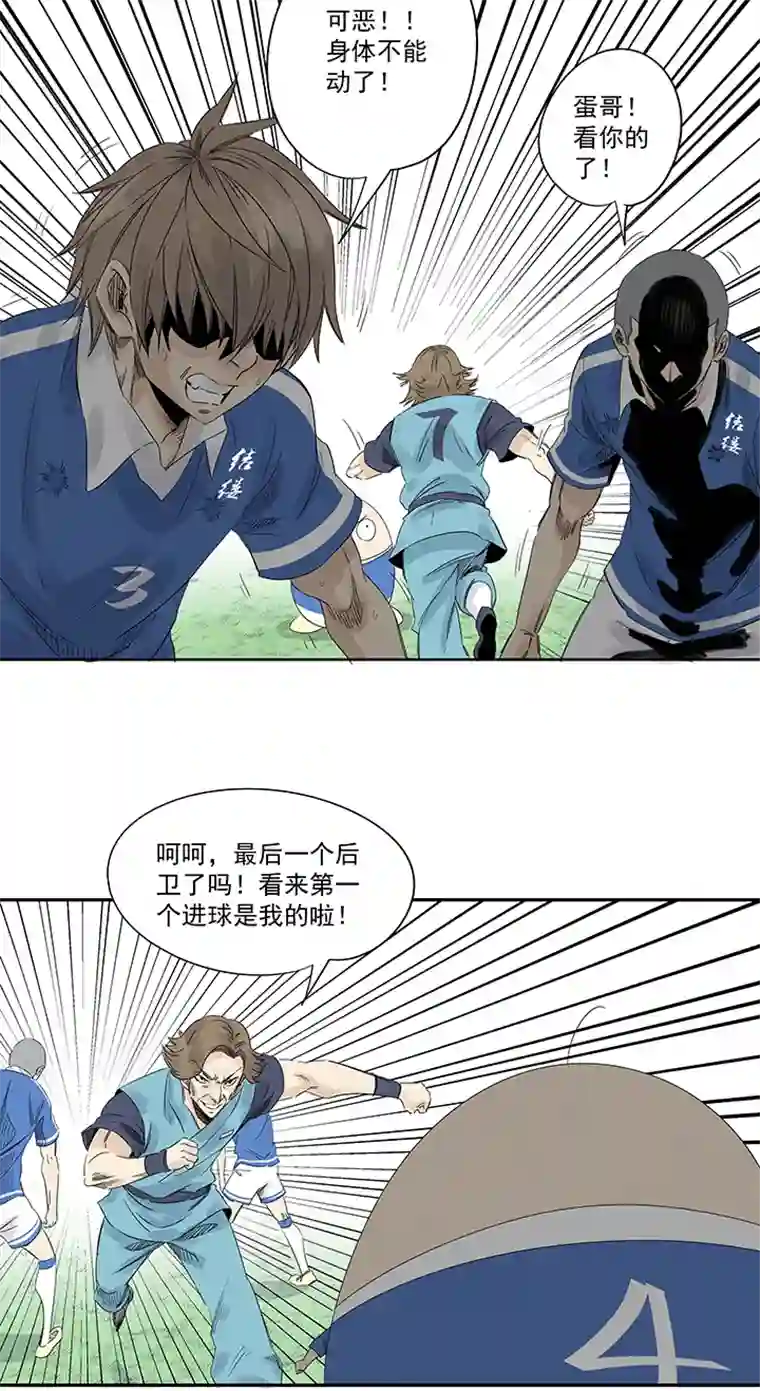 神之一脚第二百一十四波 藤鹰神指