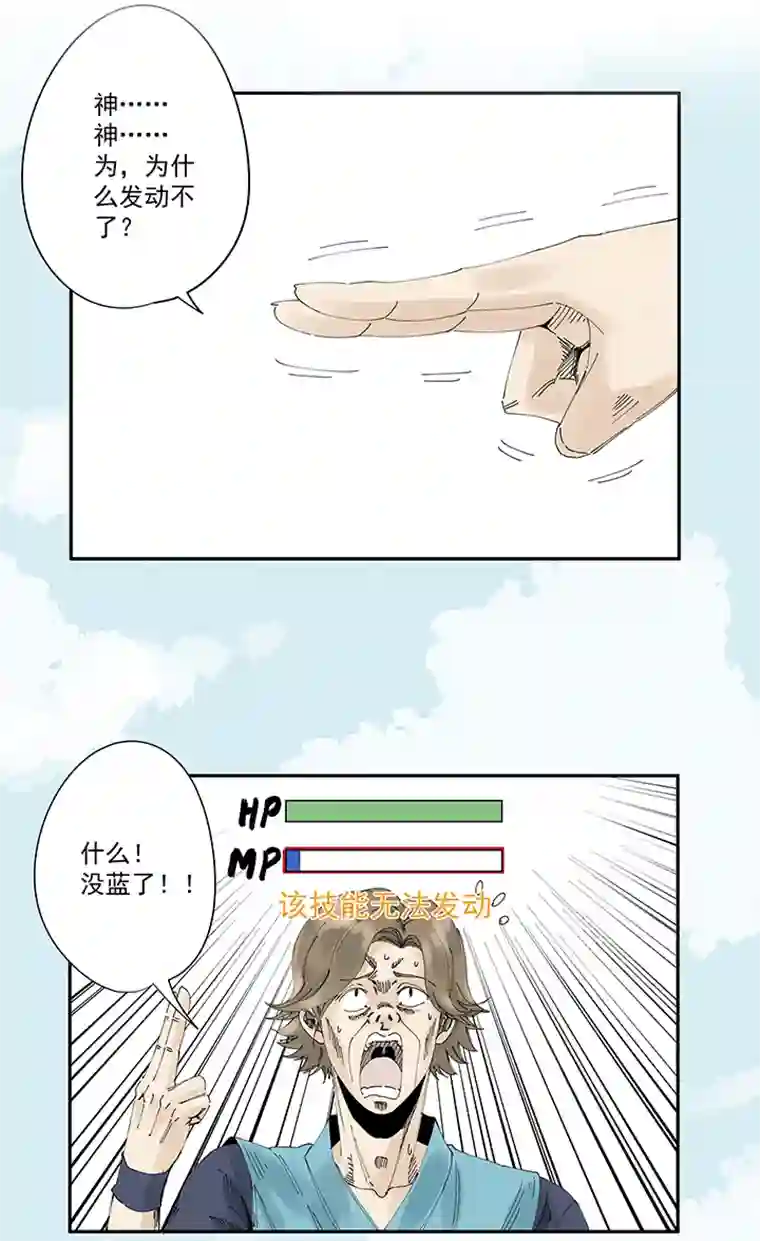 神之一脚第二百一十四波 藤鹰神指