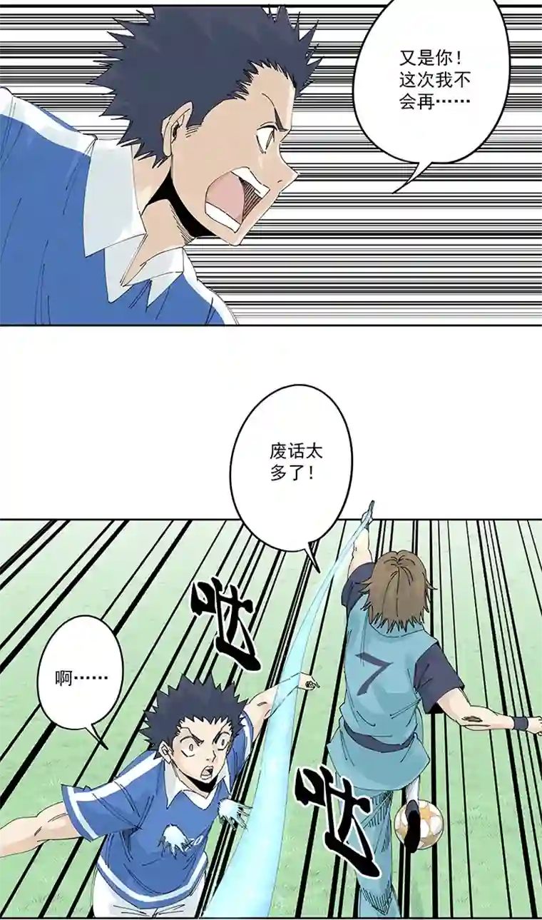 神之一脚第二百一十五波 品翔VS藤鹰
