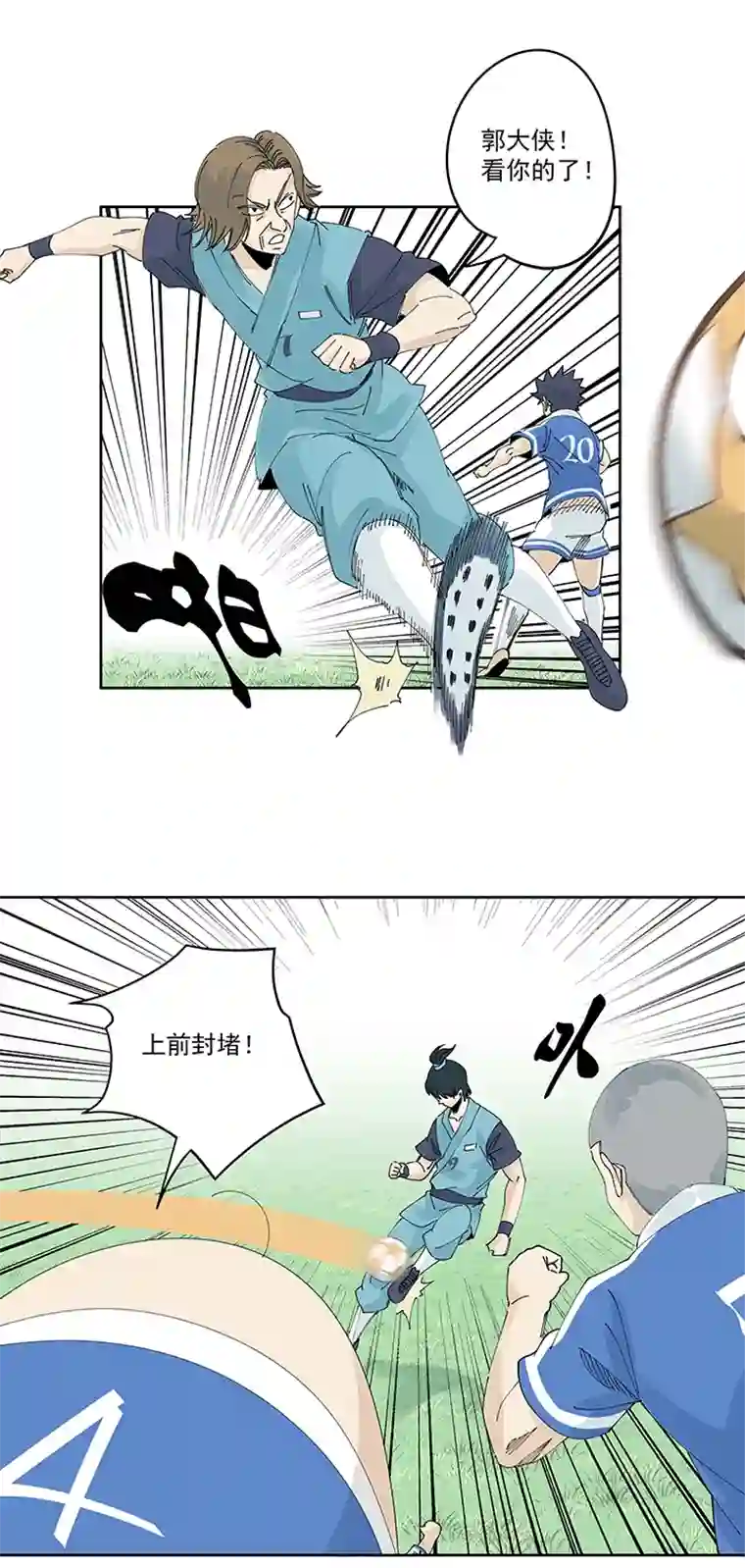 神之一脚第二百一十五波 品翔VS藤鹰