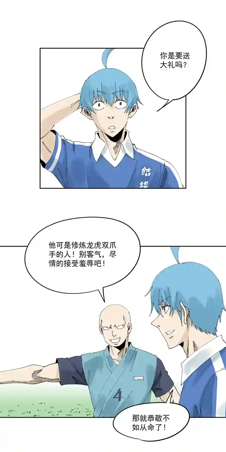 神之一脚第二百一十五波 品翔VS藤鹰