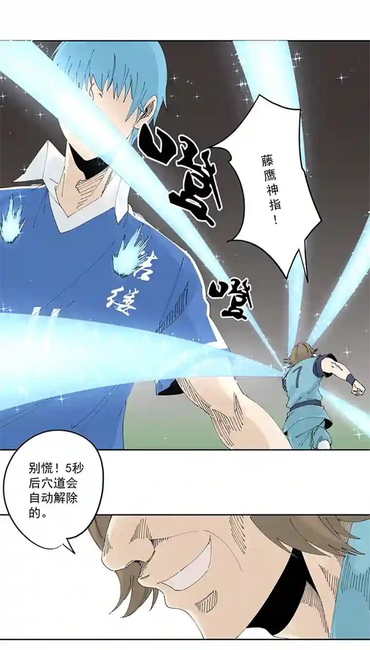 神之一脚第二百一十五波 品翔VS藤鹰