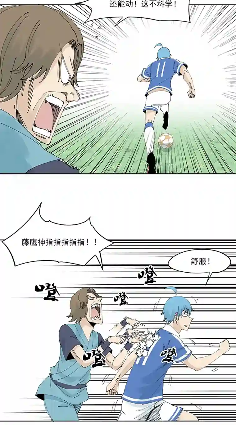 神之一脚第二百一十五波 品翔VS藤鹰