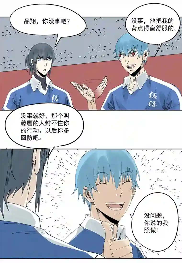 神之一脚第二百一十五波 品翔VS藤鹰