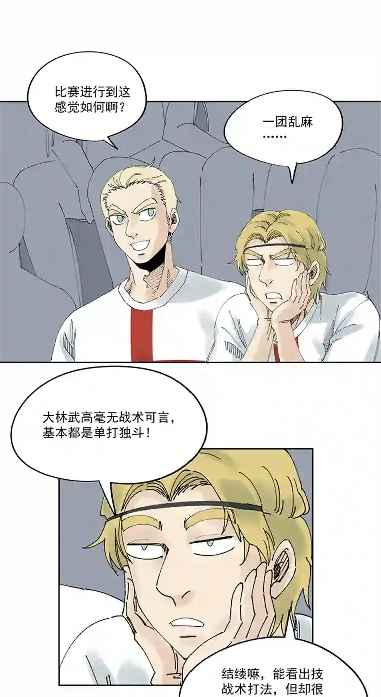 神之一脚第二百一十五波 品翔VS藤鹰