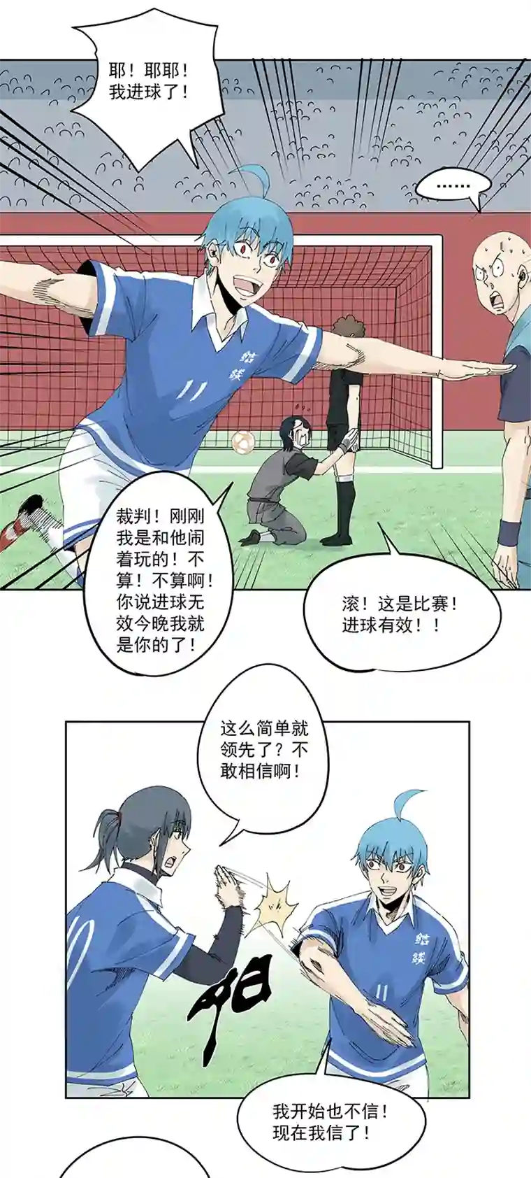 神之一脚第二百一十五波 品翔VS藤鹰