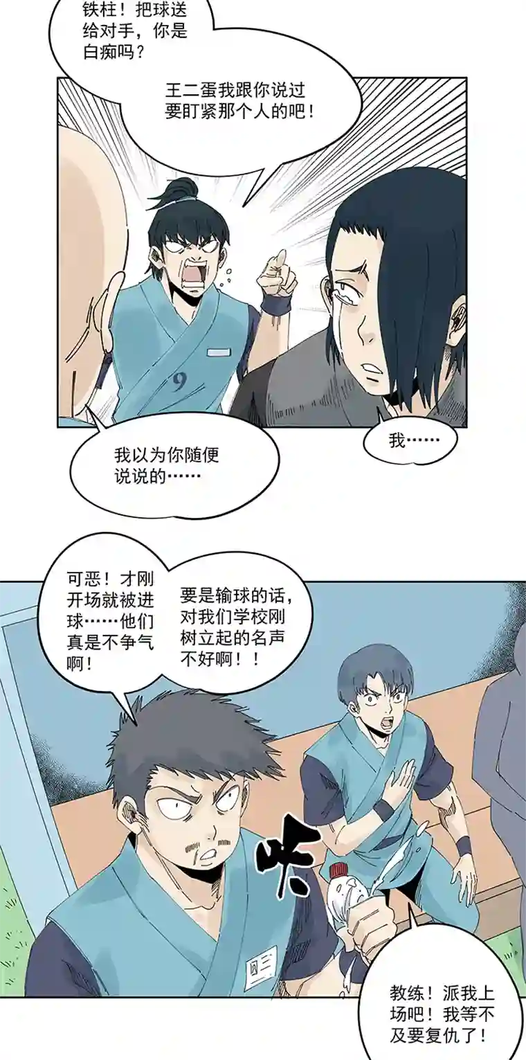 神之一脚第二百一十五波 品翔VS藤鹰