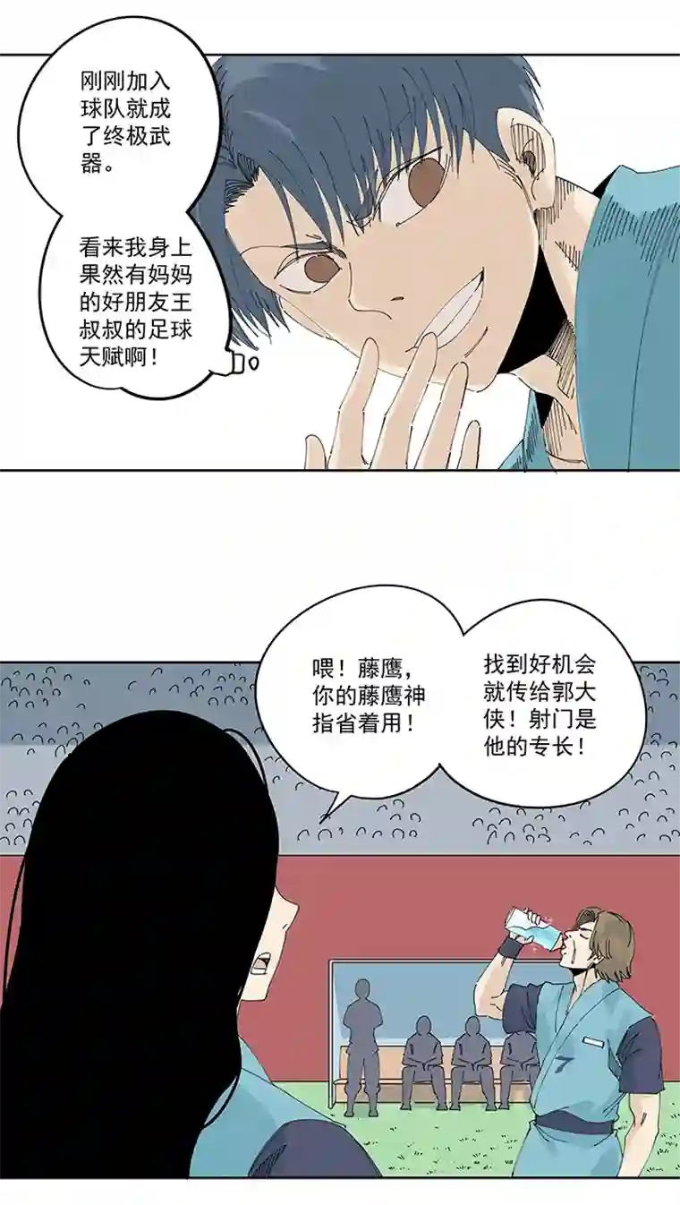 神之一脚第二百一十五波 品翔VS藤鹰