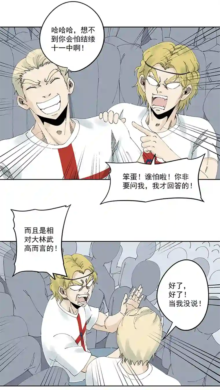 神之一脚第二百一十六波 流逝的智商