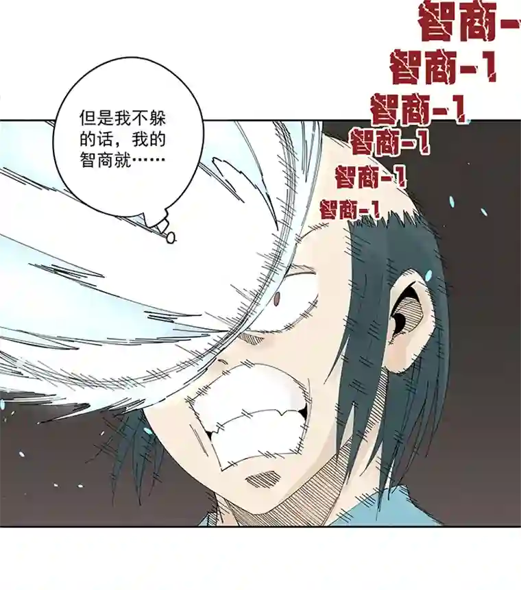 神之一脚第二百一十六波 流逝的智商